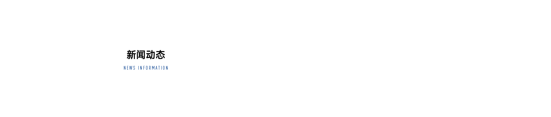 新聞中心